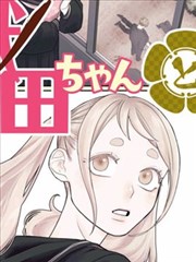 墨色黎明 漫画改编在线看